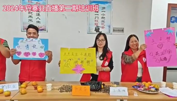 直播培训